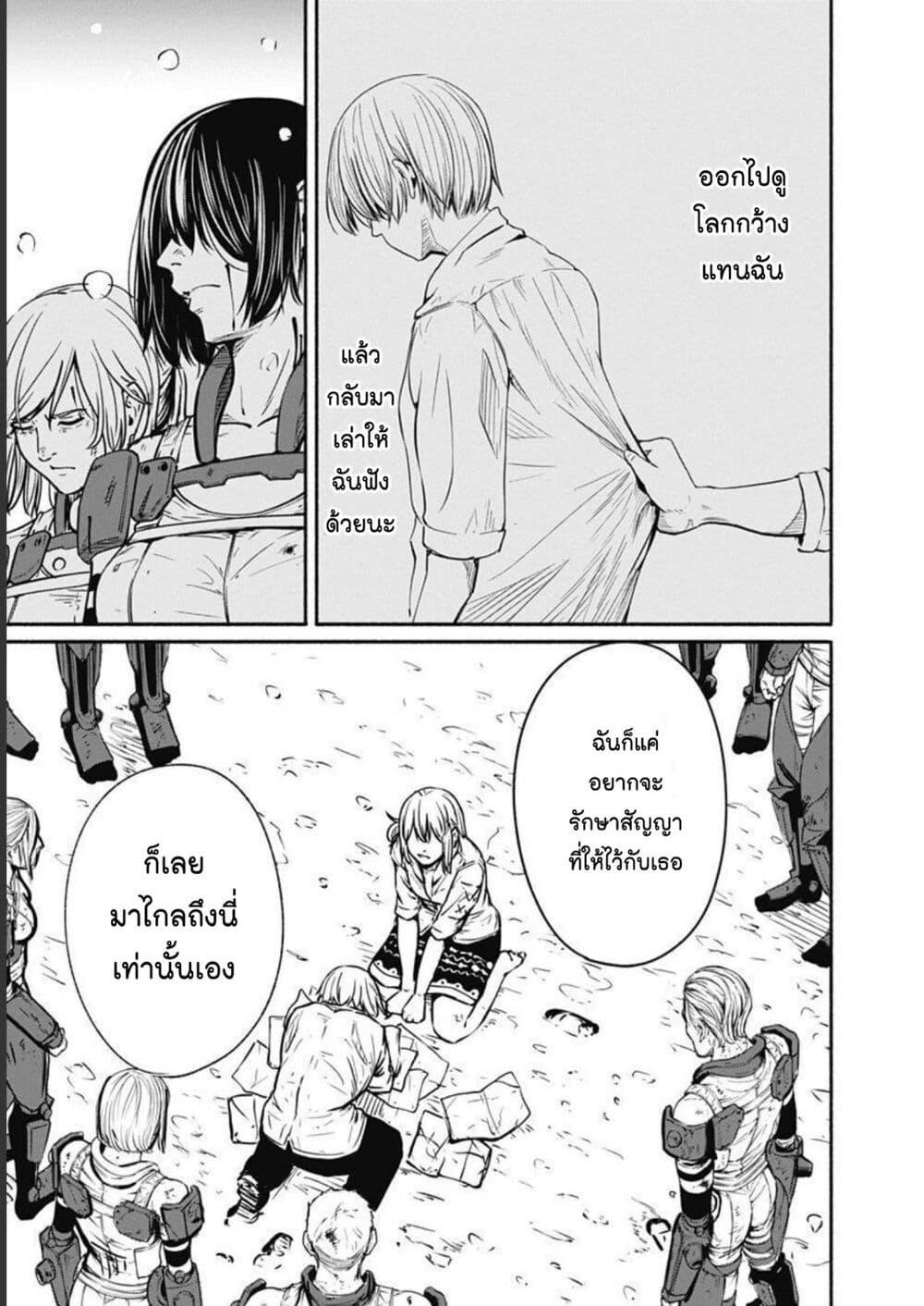 Alma Chap 30 - Next Chap 31