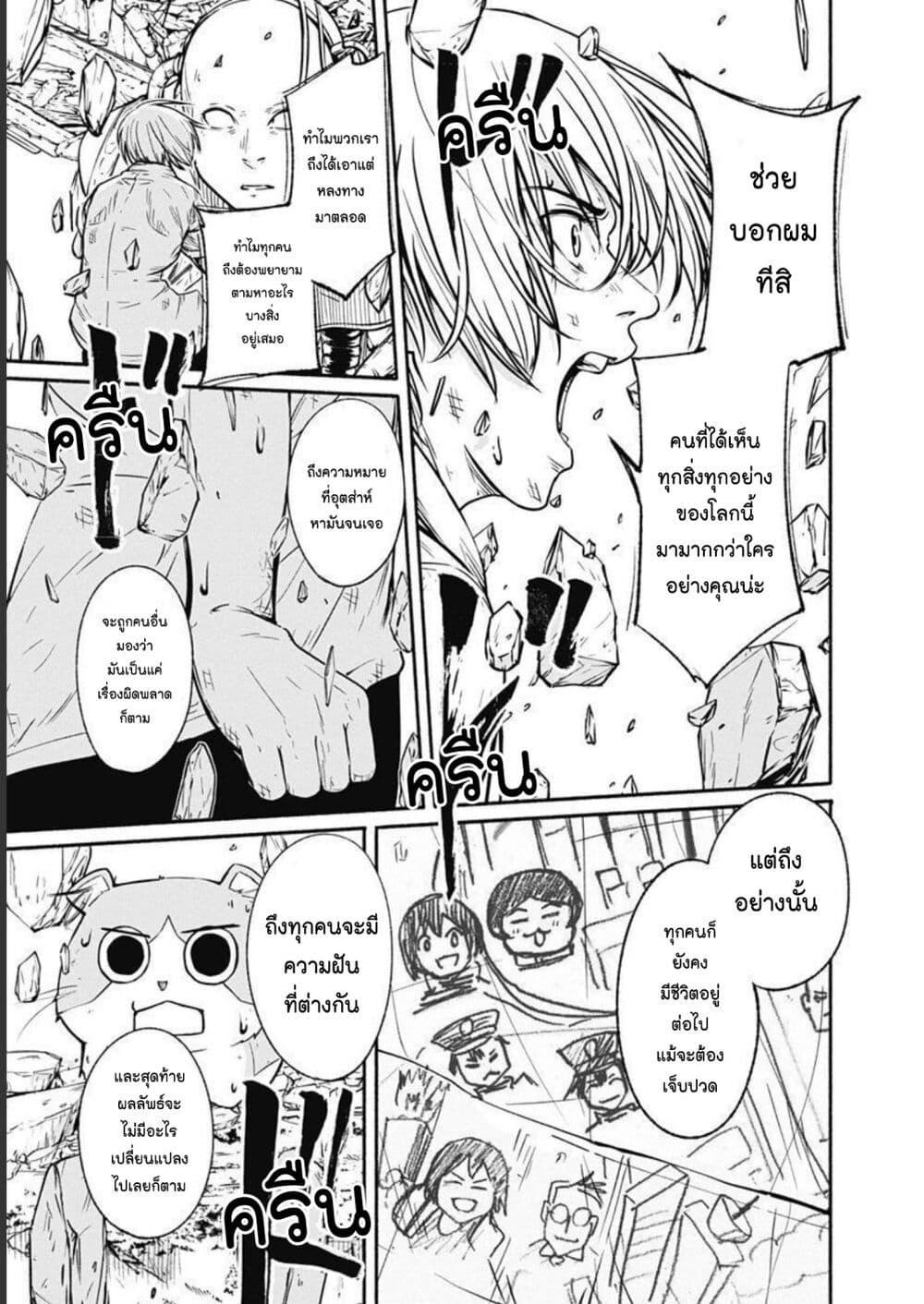 Alma Chap 30 - Next Chap 31