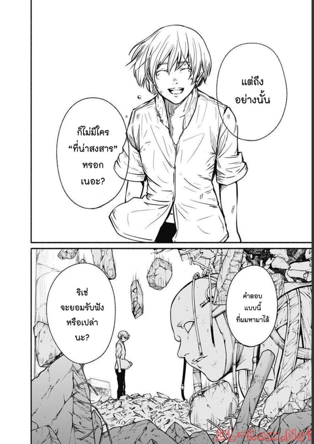 Alma Chap 30 - Next Chap 31
