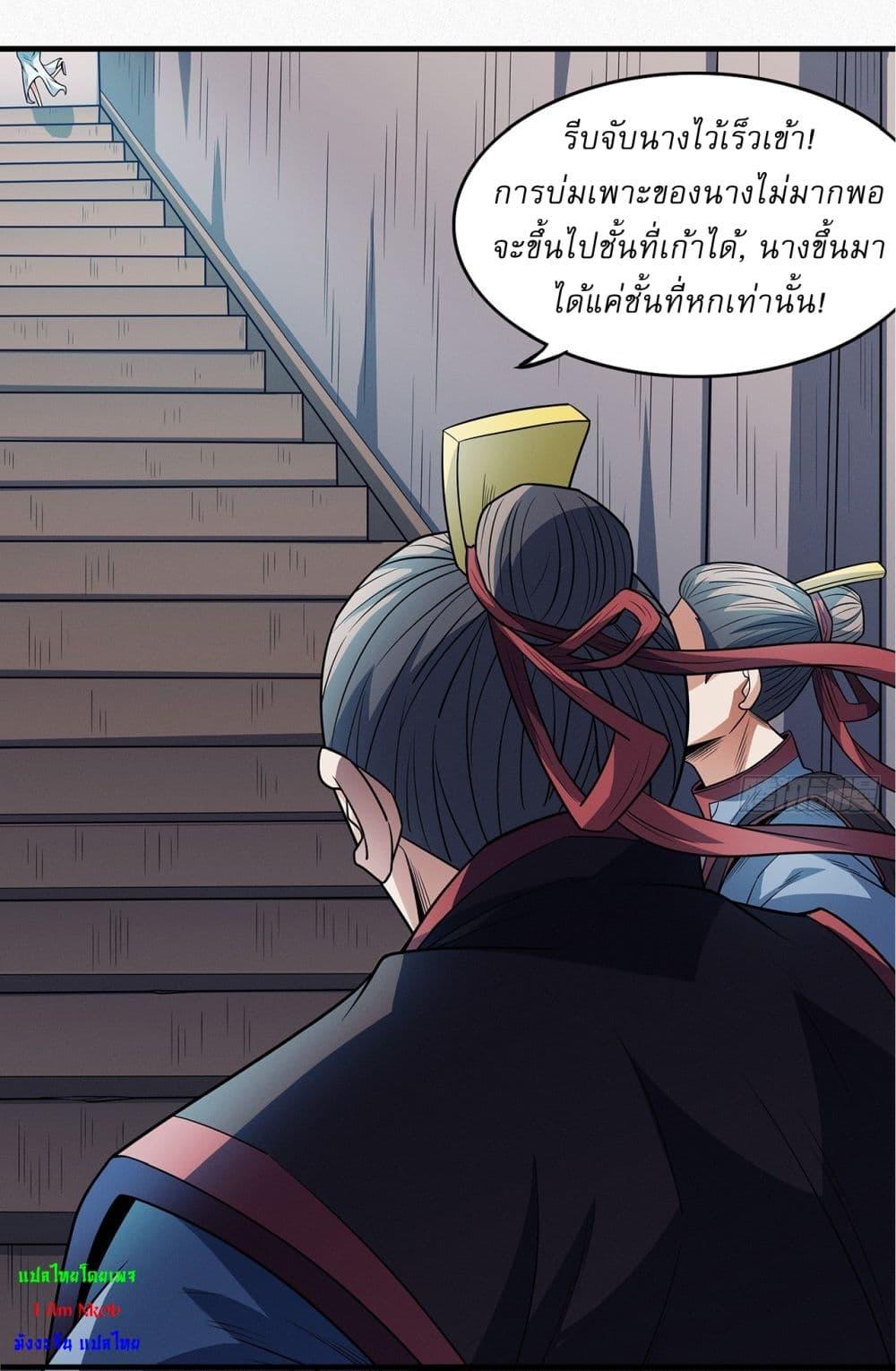 God of Martial Arts Chap 662 - Next Chap 663