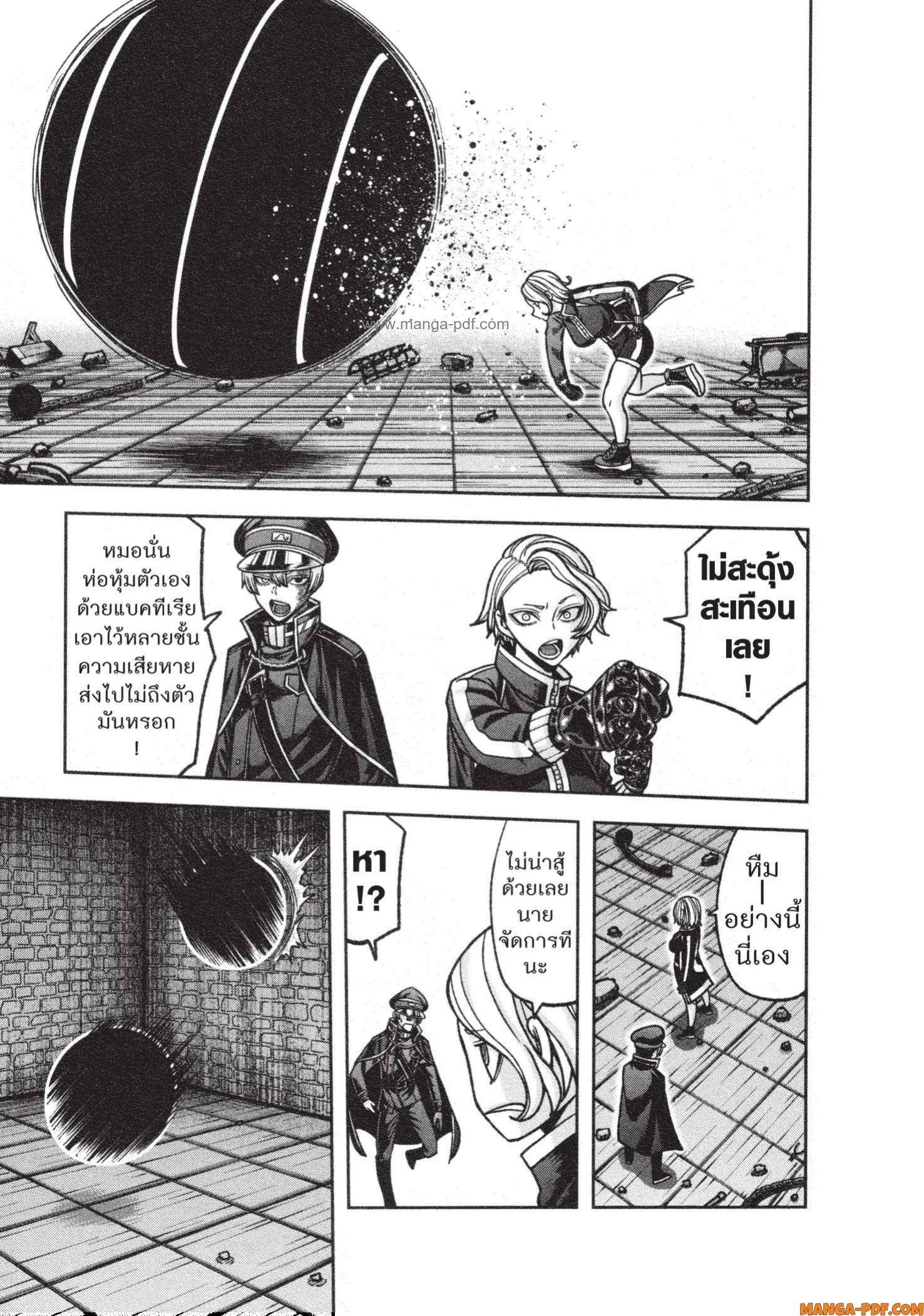 Tougen Anki Chap 116 - Next Chap 117