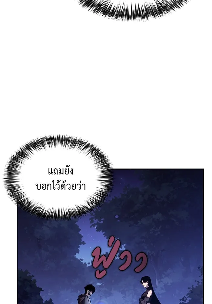 The Regressed Son of a Duke is an Assassin – ลูกชายคนเล็กของดยุกคือมือสังหาร Chap 42 - Next Chap 43