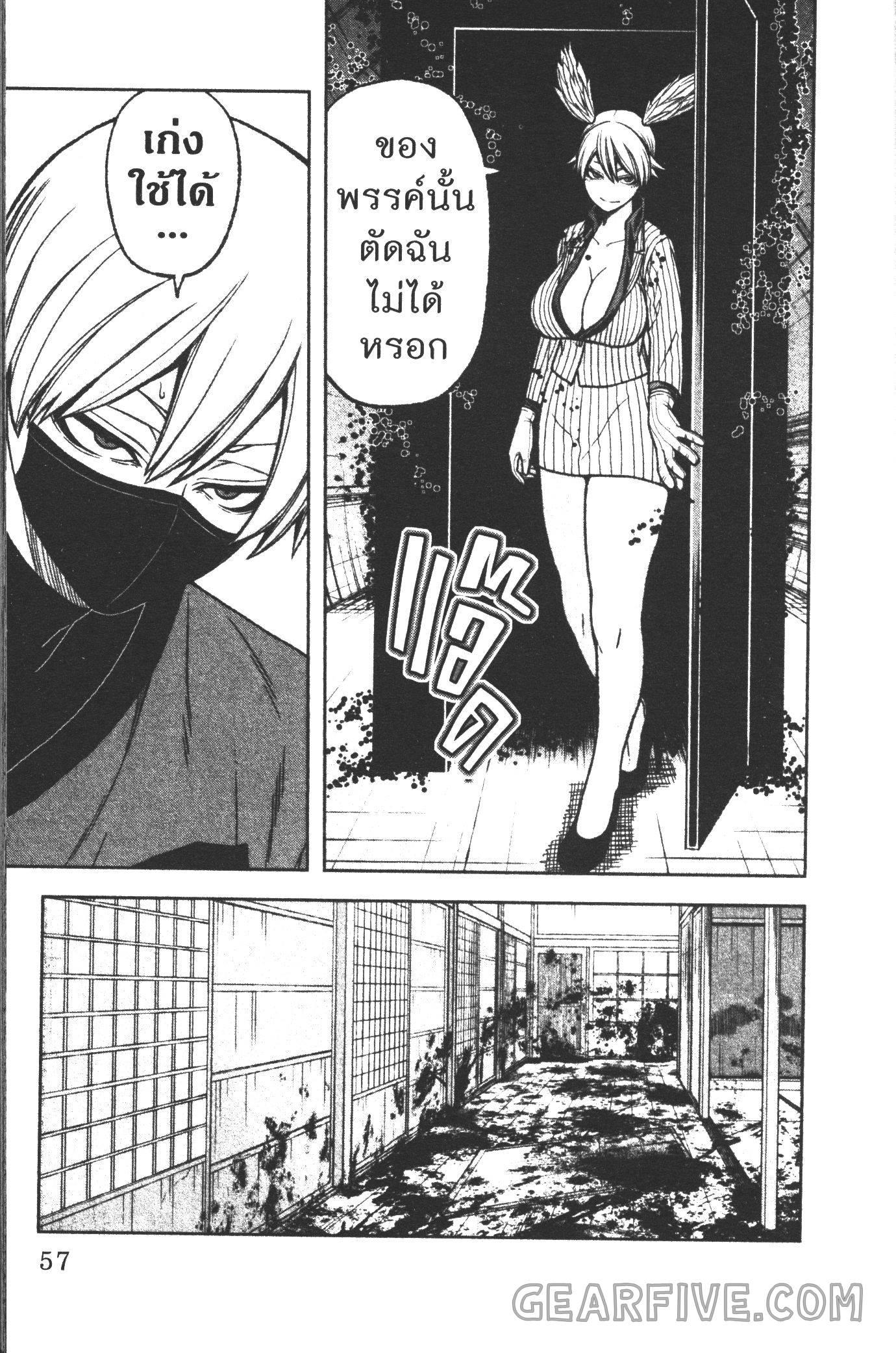 Tougen Anki Chap 27 - Next Chap 28