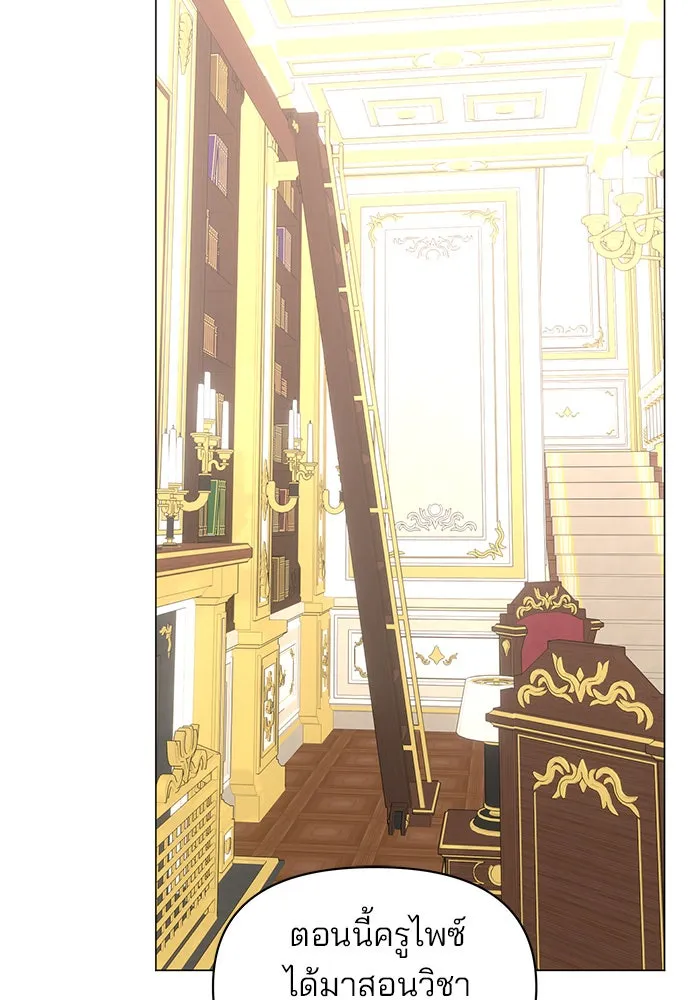 The Academy Is Doomed Chap 42 - Next Chap 43