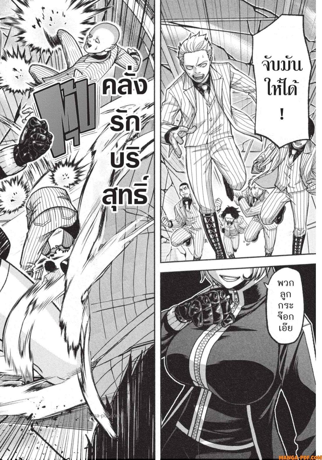 Tougen Anki Chap 139 - Next Chap 140