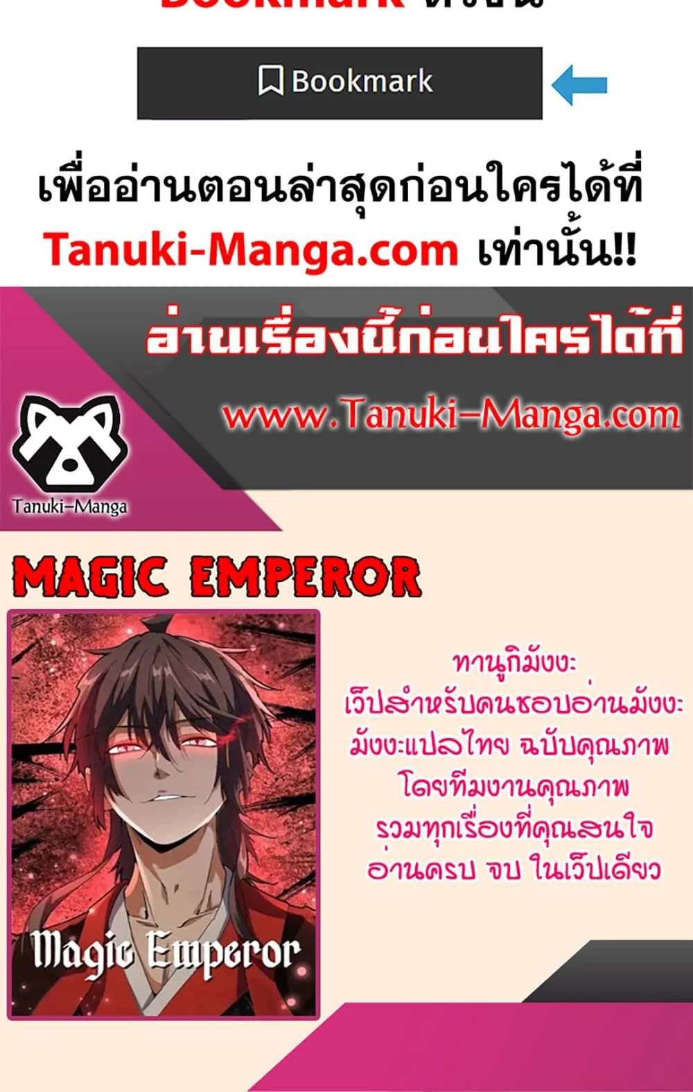 Magic Emperor Chap 722 - Next Chap 723