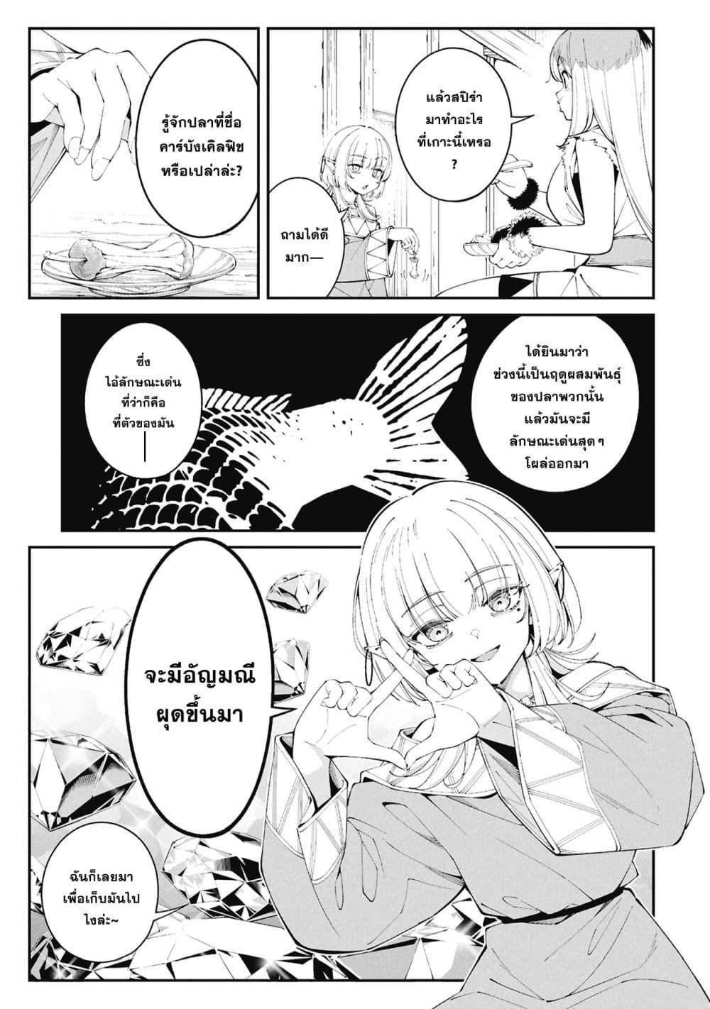 Tsurizao Hitotsu de Isekai Hourou Chap 4 - Next Chap 5
