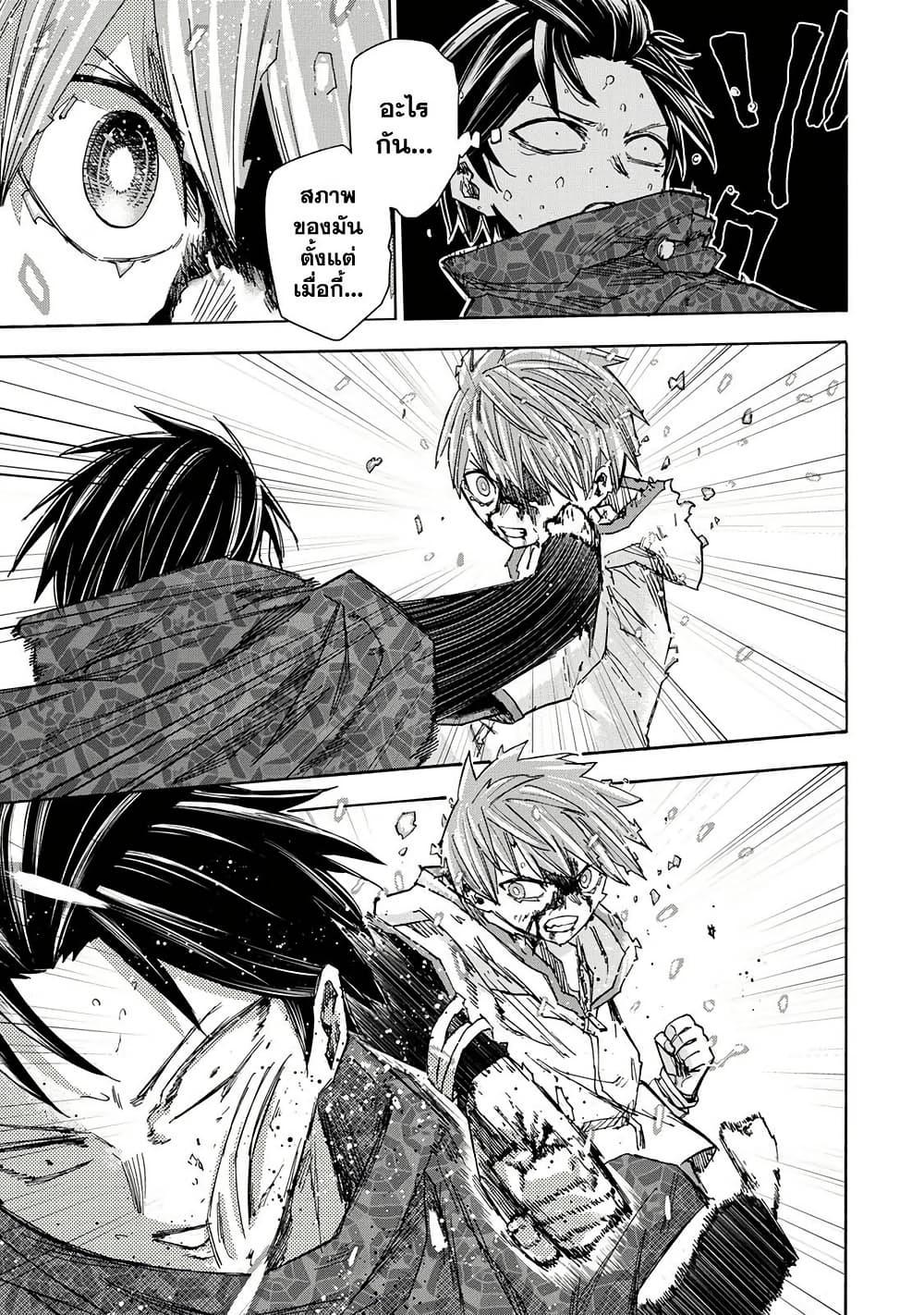 Saikyou de Saisoku no Mugen Level Up Chap 34 - Next Chap 35