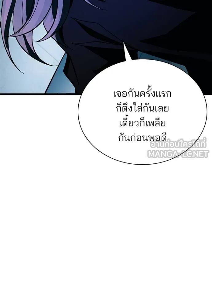 Villain To Kill Chap 182 - Next Chap 183
