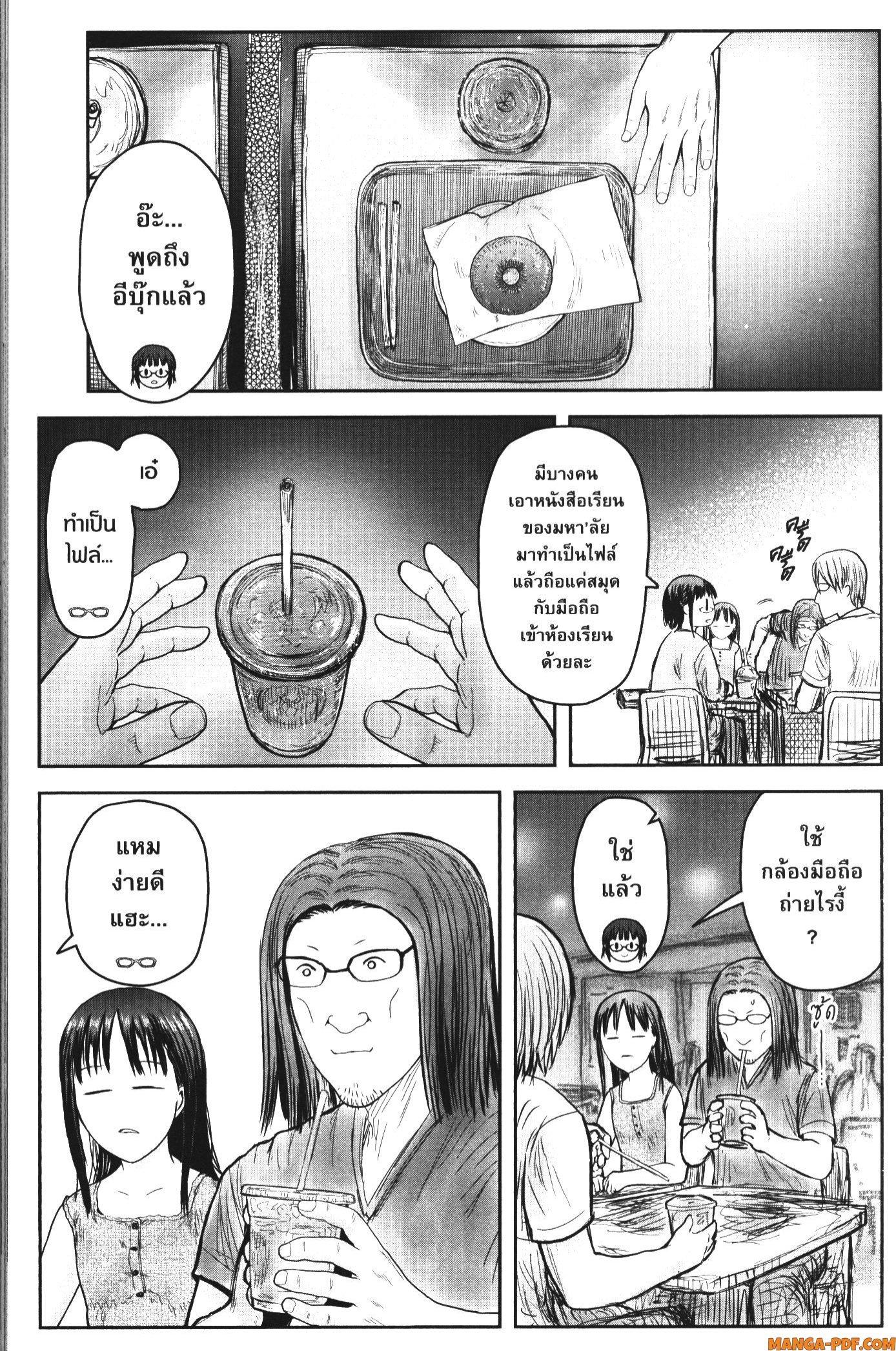 Isekai Ojisan Chap 41 - Next Chap 42