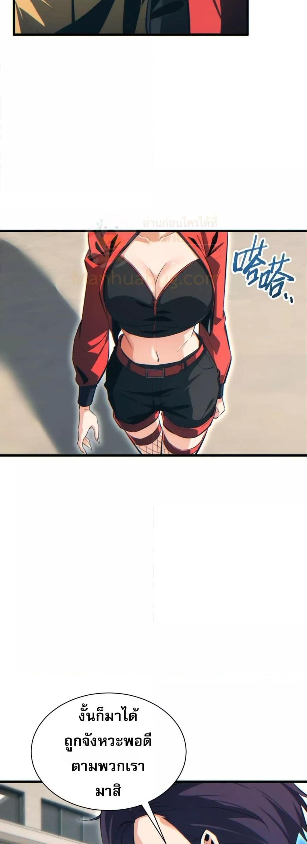 Rebirth in the end times: I reached the top by opening boxes Chap 31 - Next Chap 32