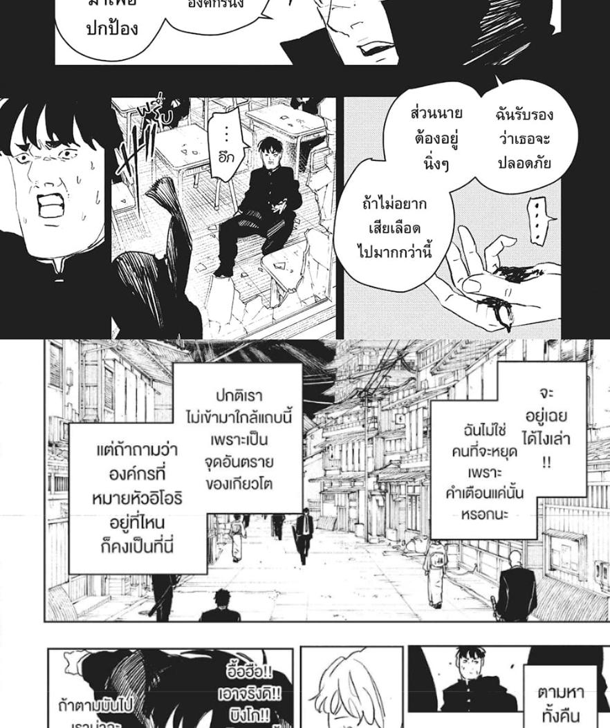 Kagurabachi Chap 69 - Next Chap 70