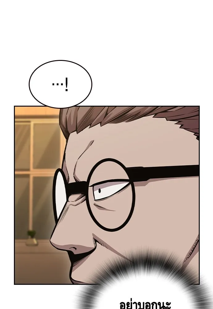 King Game Chap 101 - Next Chap 102