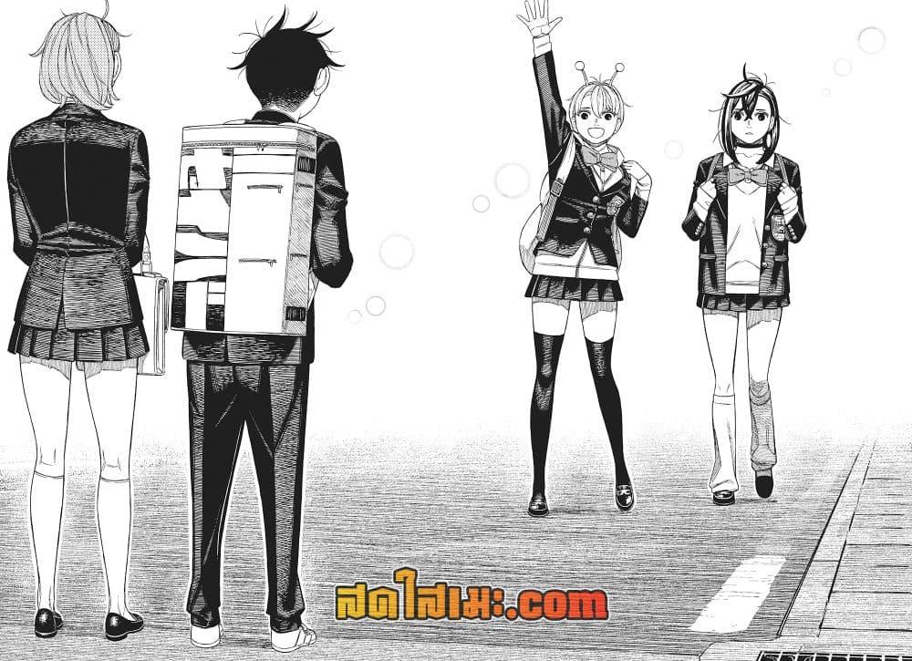 DANDADAN Chap 212 - Next Chap 213
