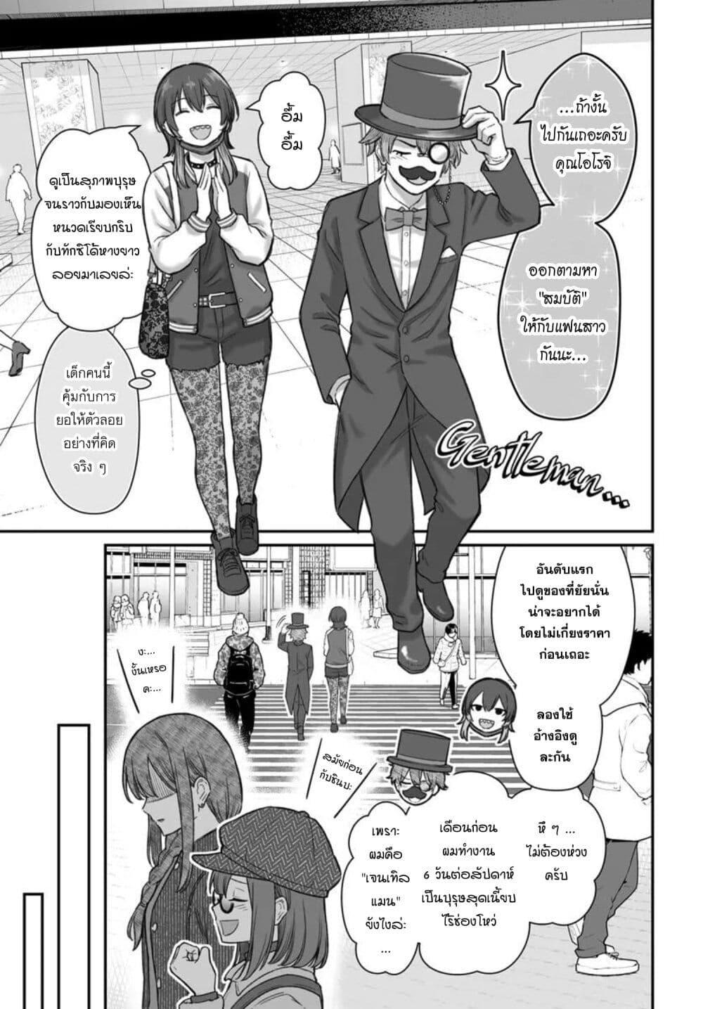 Dame Ningen no Itoshikata Chap 24.1 - Next Chap 25.1