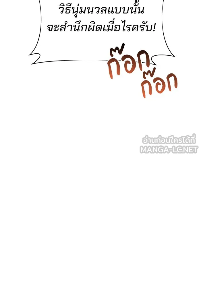 The Academy Is Doomed Chap 31 - Next Chap 32