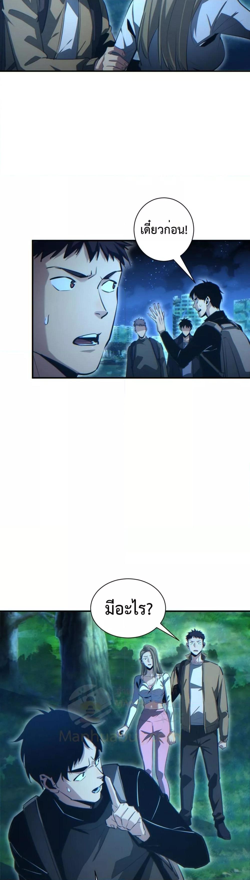 Rebirth in the end times: I reached the top by opening boxes Chap 45 - Next Chap 46