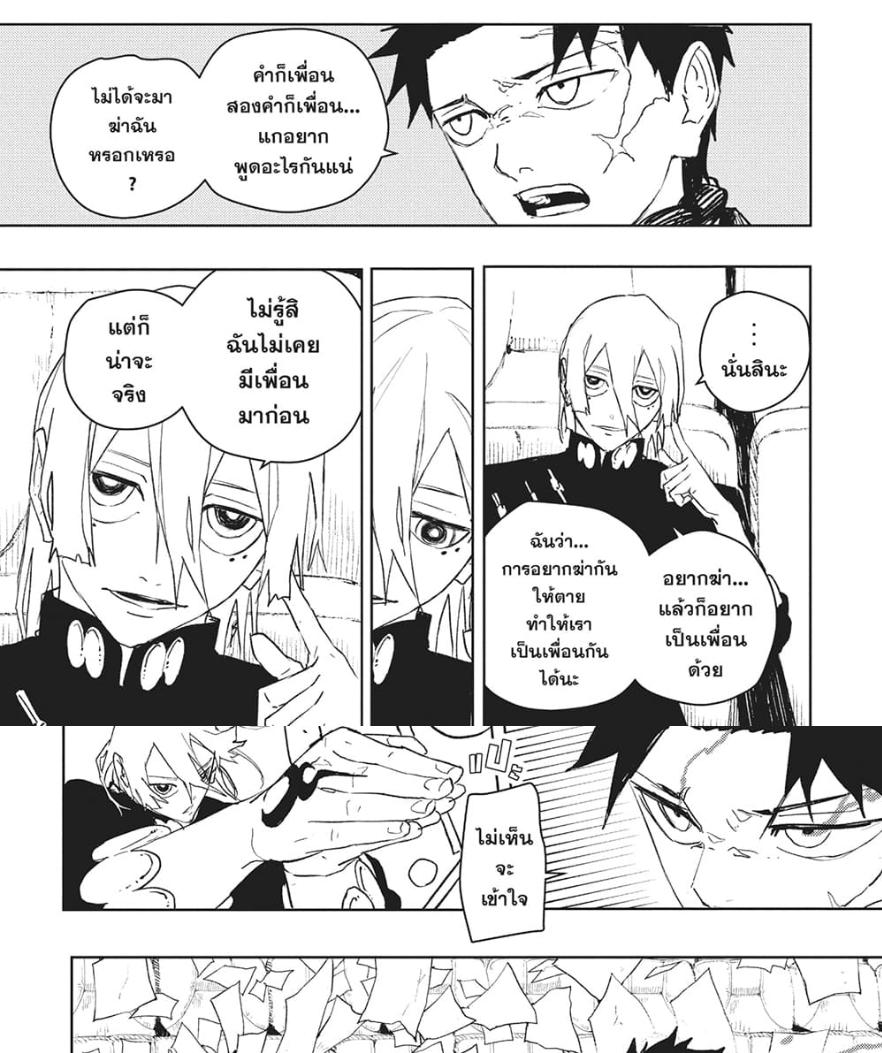 Kagurabachi Chap 53 - Next Chap 54