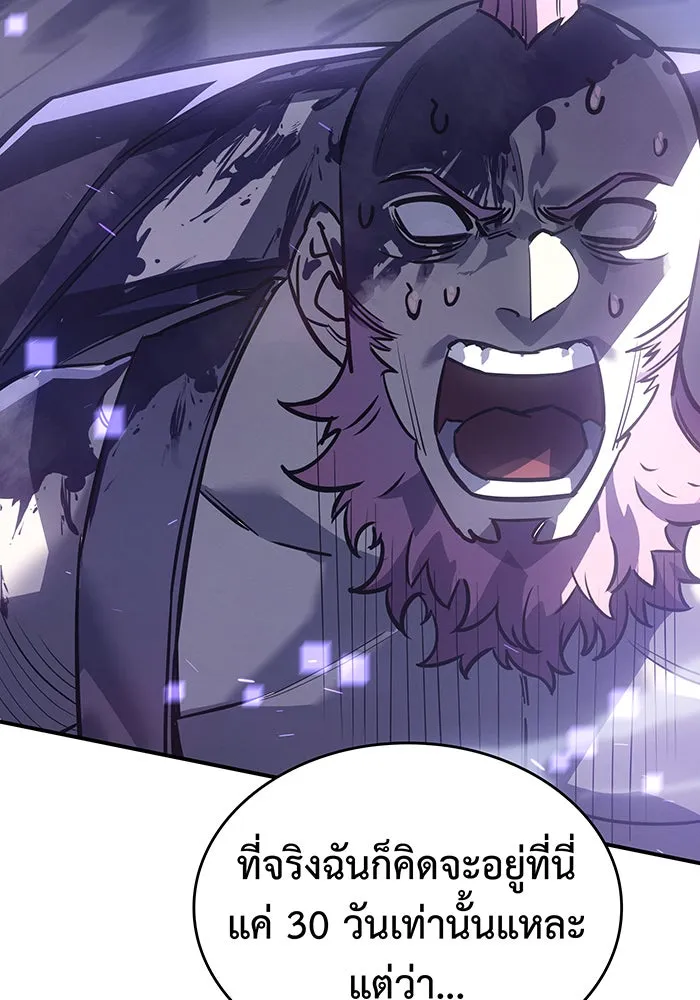 Regressing With the King’s Power – เกิดใหม่พร้อมพลังแห่งราชัน Chap 14 - Next Chap 15