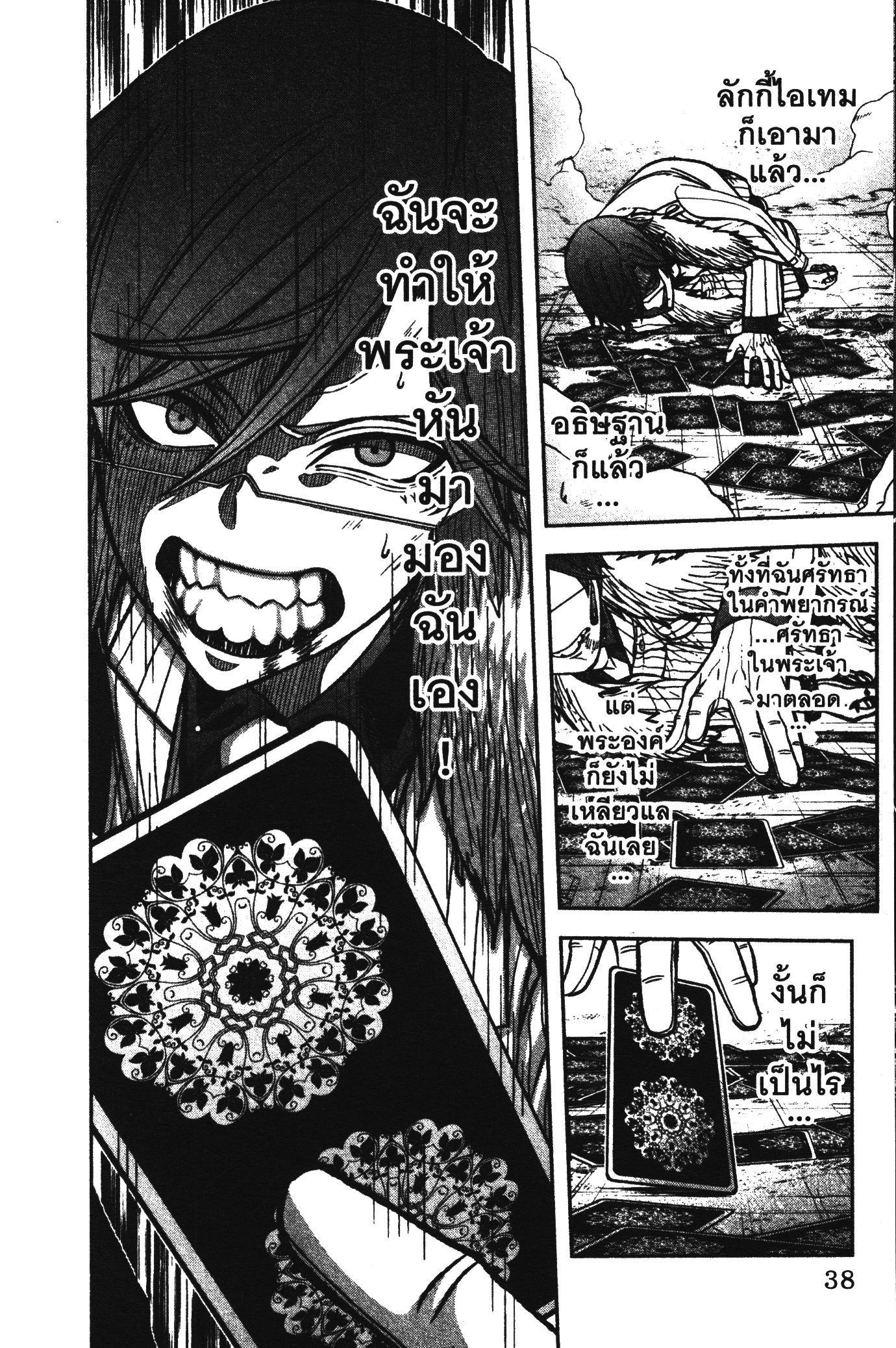 Tougen Anki Chap 62 - Next Chap 63