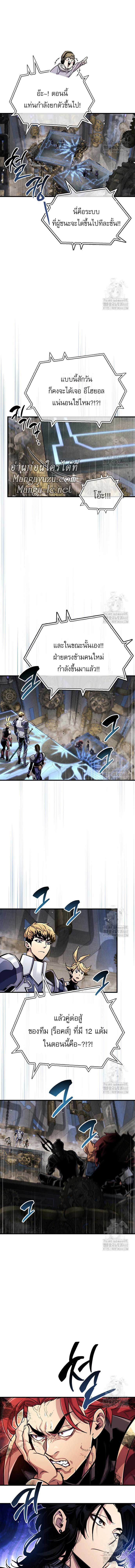 The Player Hides His Past Chap 57 - Next Chap 58