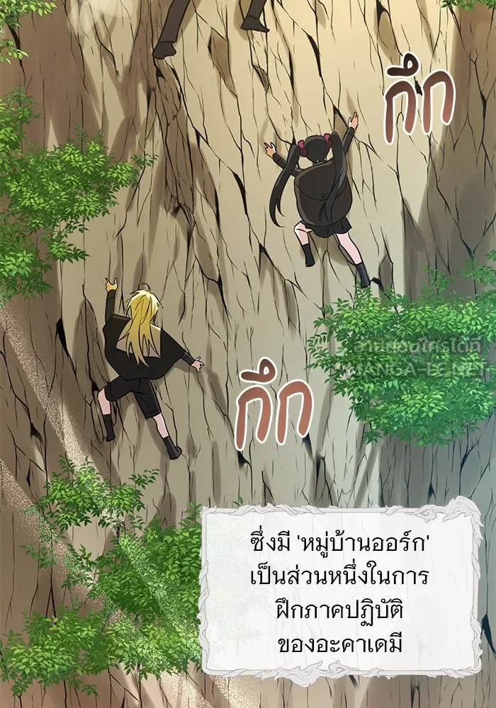 The Academy Is Doomed Chap 47 - Next Chap 48