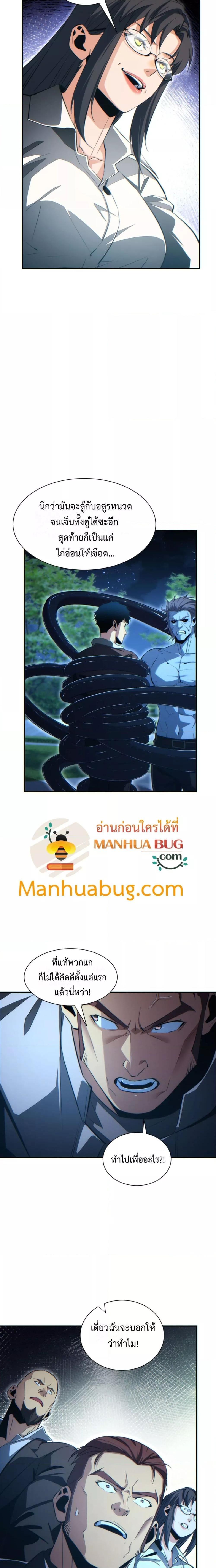 Rebirth in the end times: I reached the top by opening boxes Chap 41 - Next Chap 42