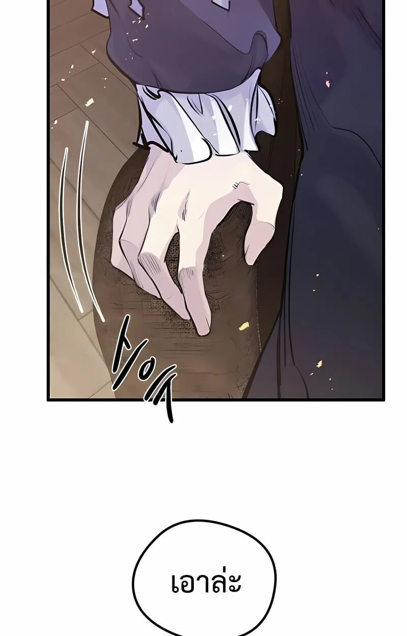 The Regressed Mercenary’s Machinations Chap 53 - Next Chap 54