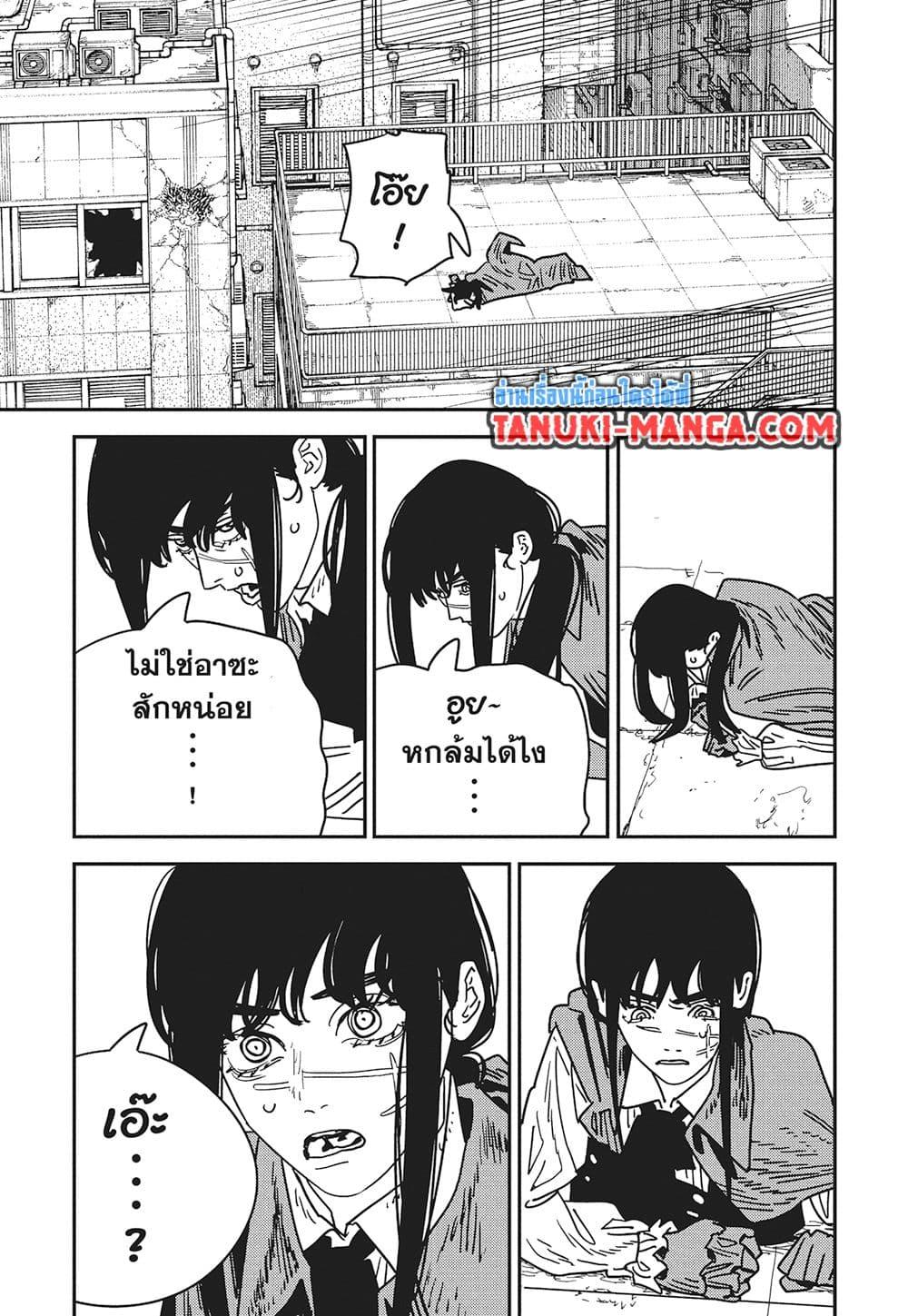 มนุษย์เลื่อยยนต์ Chap 224 - Next Chap 225