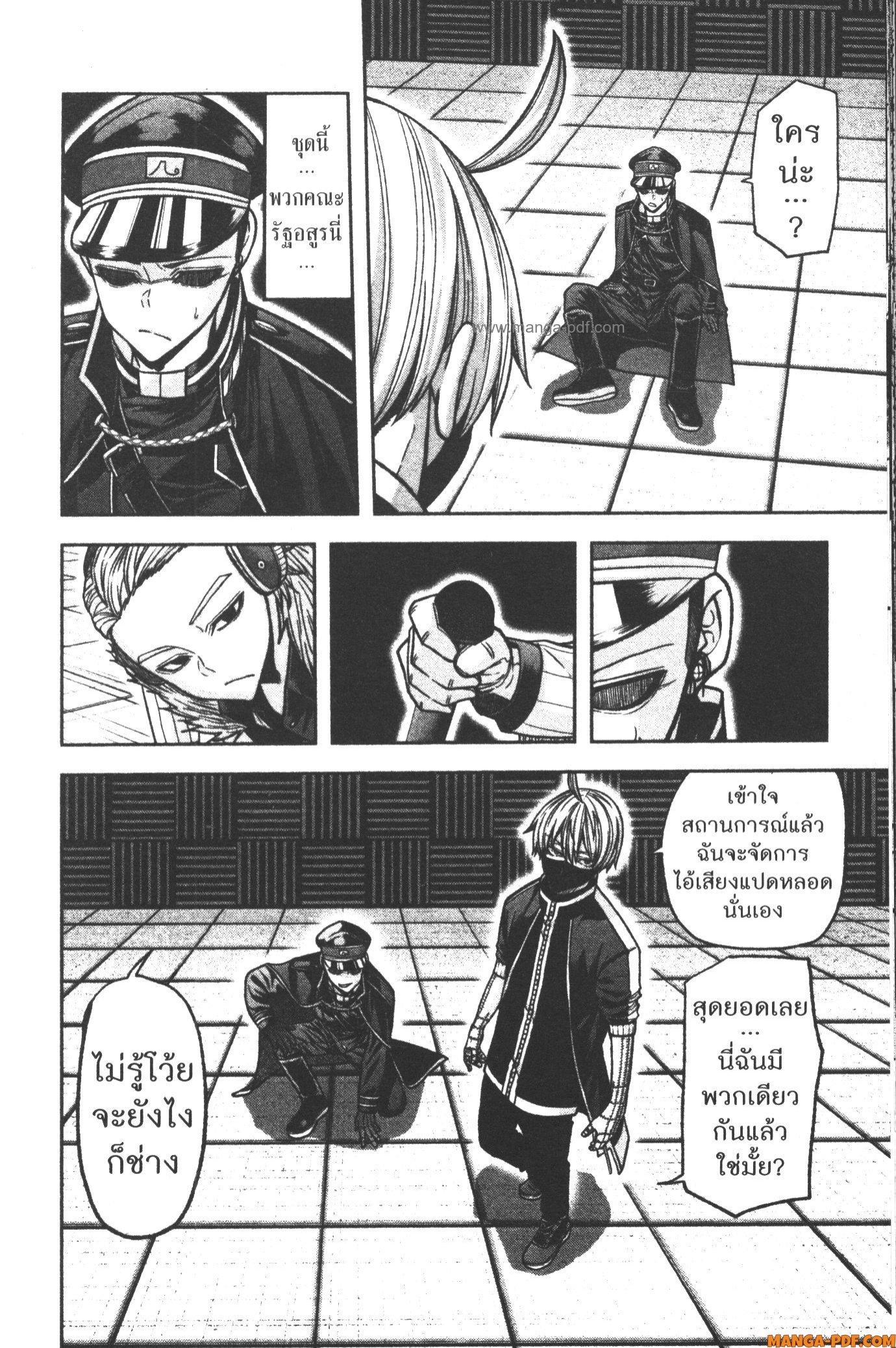 Tougen Anki Chap 108 - Next Chap 109