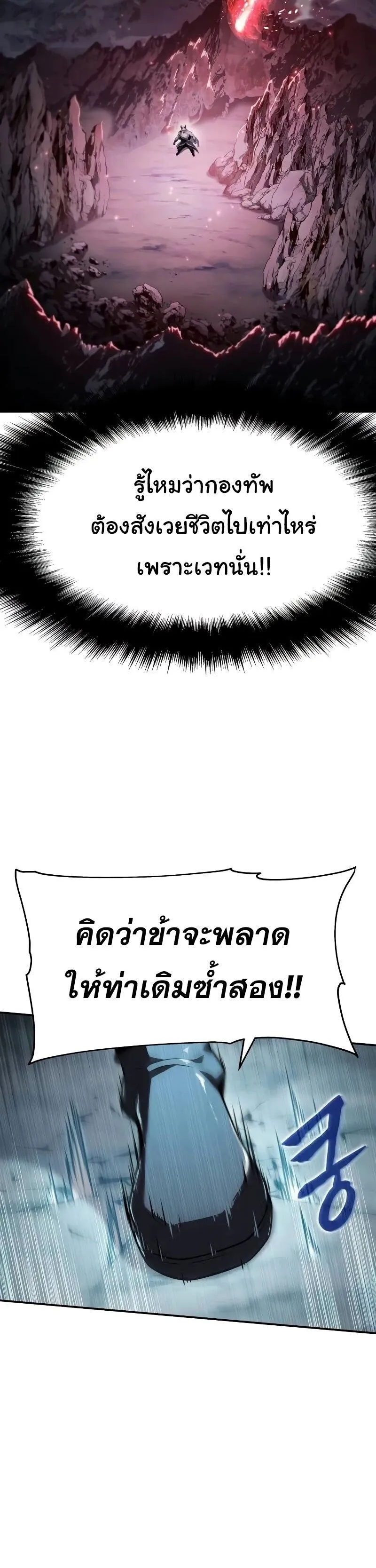 The Knight King Who Returned with a God Chap 120 - Next Chap 121