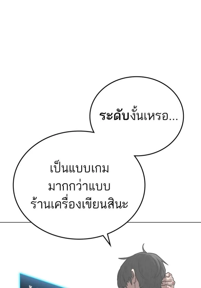 Reality Quest Chap 151 - Next Chap 152