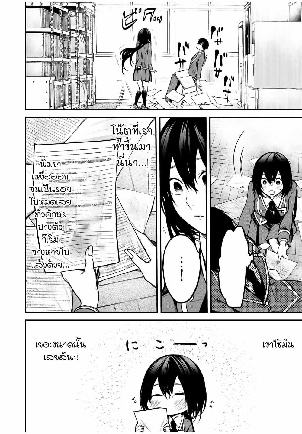 Tonari no Kurokawa-san Chap 9 - Next Chap 10