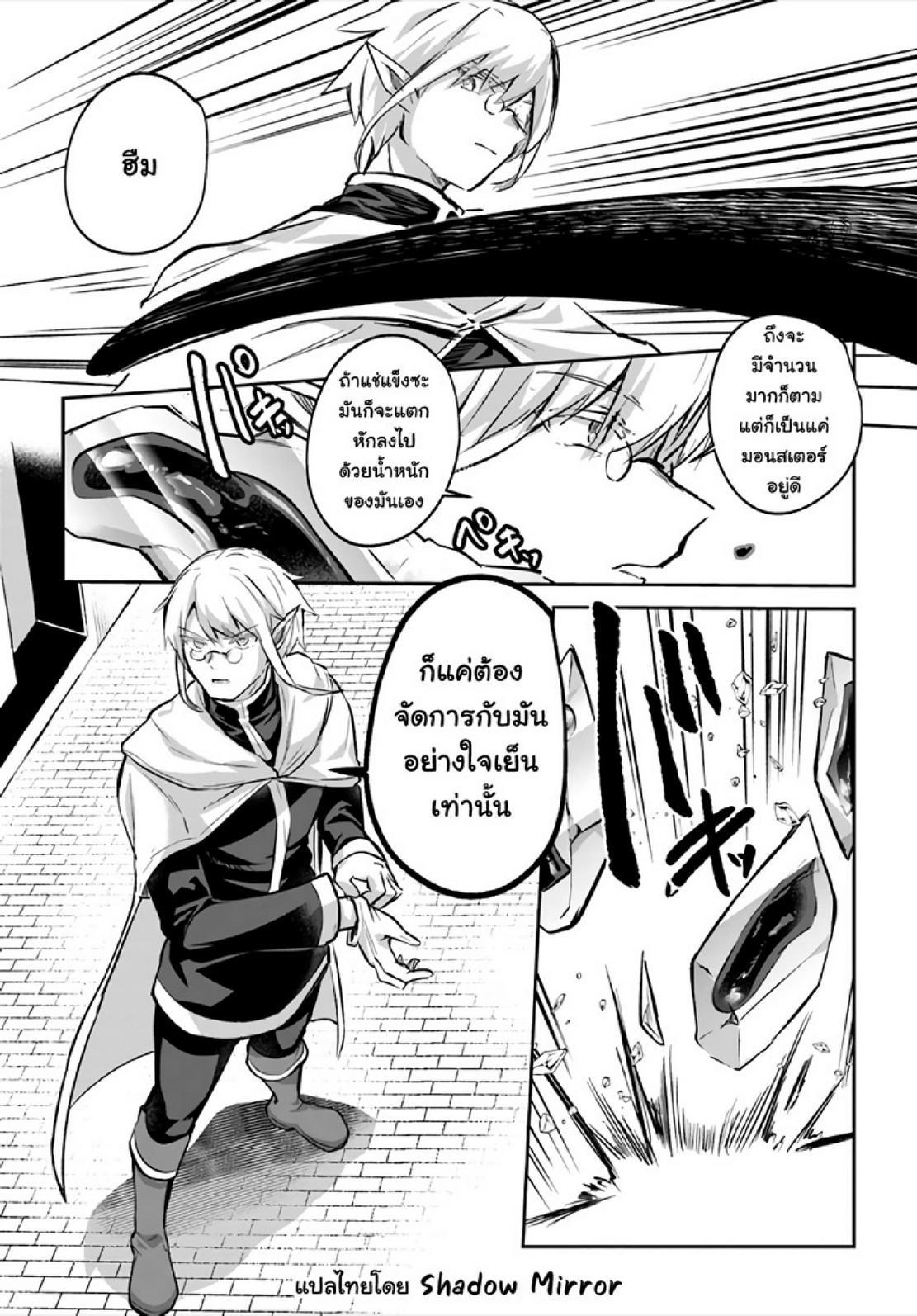 Inbi na Doukutsu no Sono Oku de Chap 19 - Next Chap 20