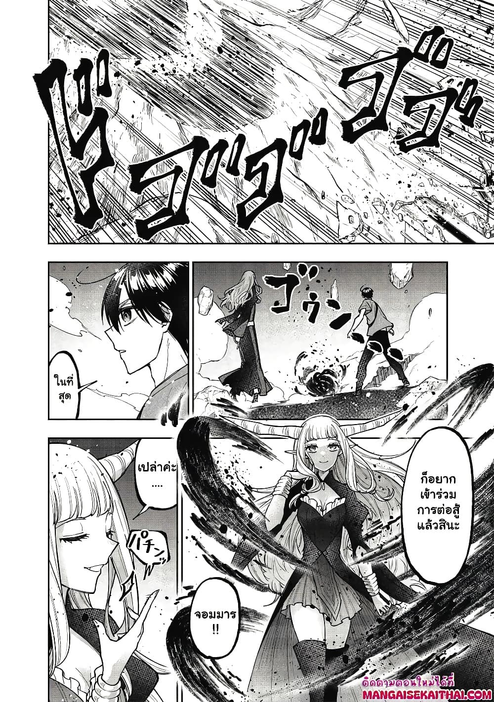 Messiah: Isekai o Sukutta Moto Yuusha ga Mamono no Afureru Genjitsu Sekai o Musou suru Chap 40.1 - Next Chap 41.1