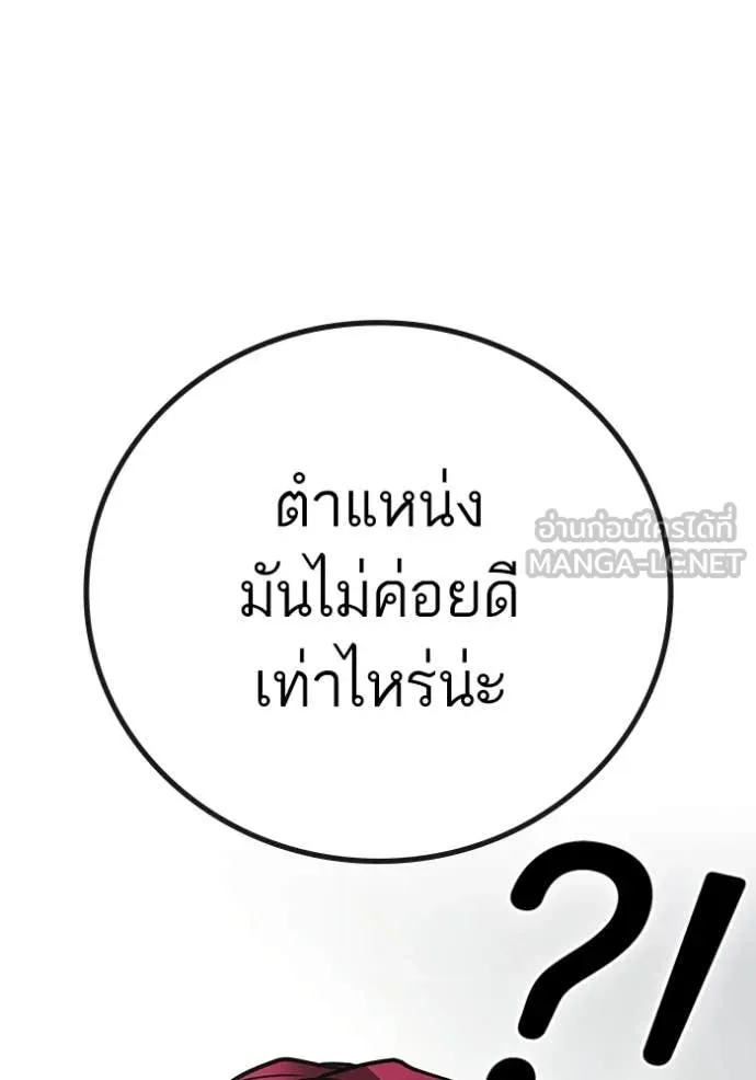 Reality Quest Chap 186 - Next Chap 187