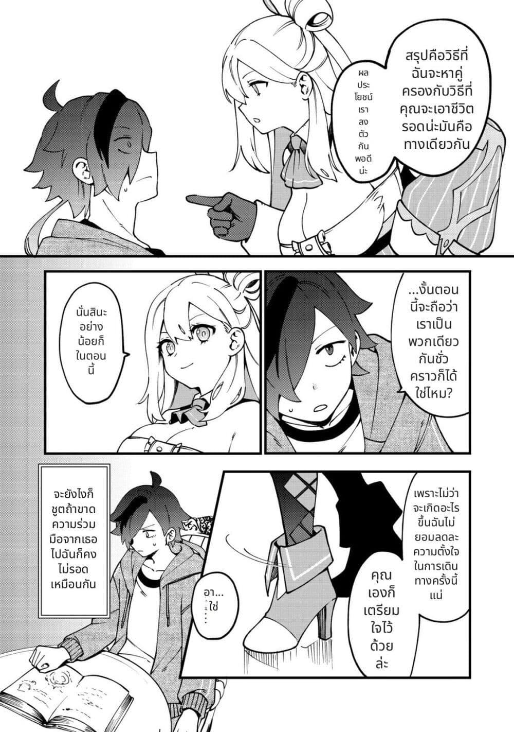 Tsuuhan de Katta Youtou ga Gachi datta: Tameshigiri Shitara Kuukan ga Sakete Isekai ni Tobasareta Ageku Densetsu no Yuusha da to Kanchigai Sarete Komatteimasu Chap 2 - Next Chap 3
