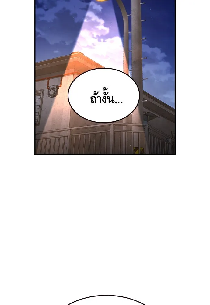 King Game Chap 102 - Next Chap 103