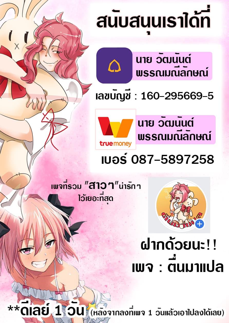 Jimi na Kensei wa Sore Demo Saikyou desu Chap 27 - Next Chap 28