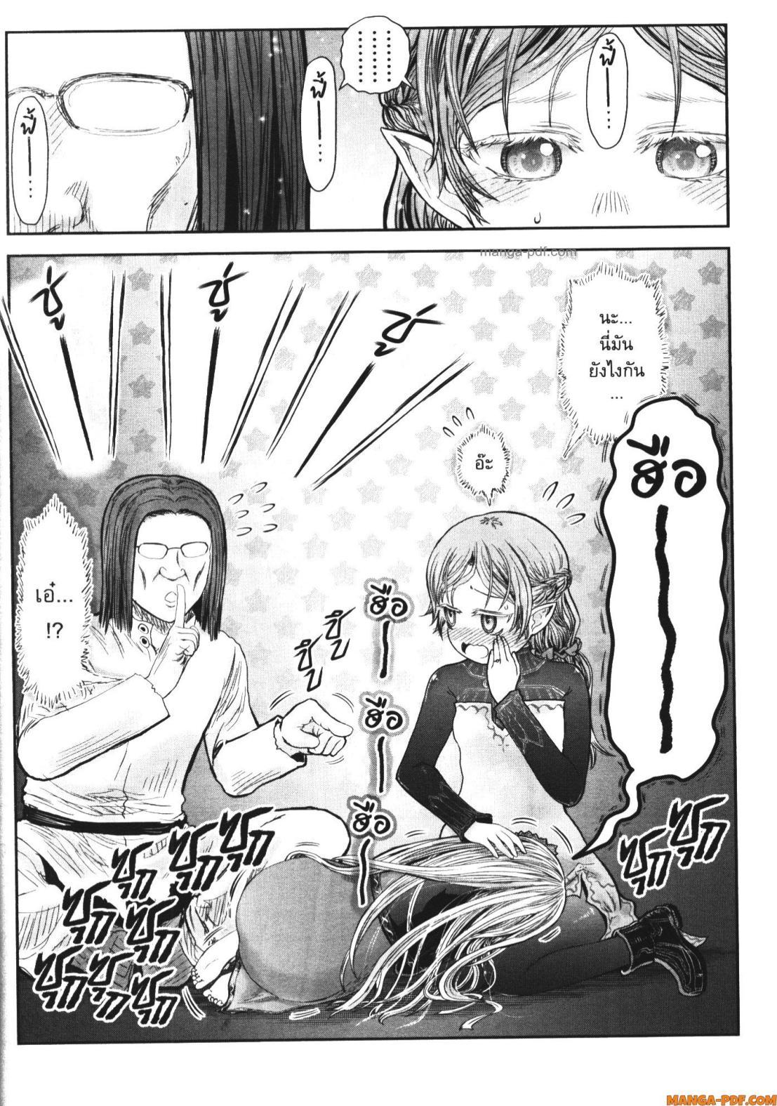 Isekai Ojisan Chap 52 - Next Chap 53