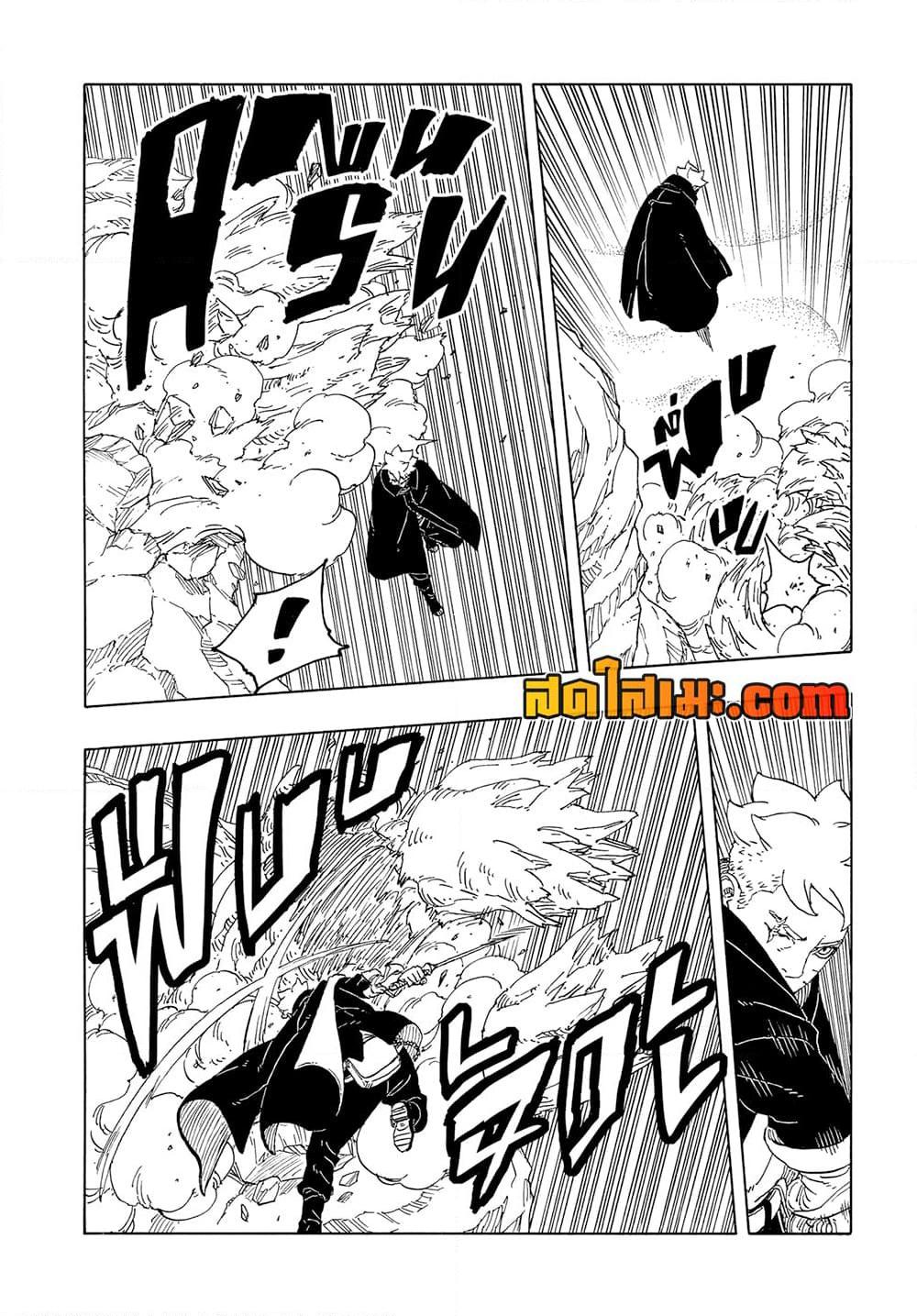 BORUTO - TWO BLUE VORTEX - Chap 22 - Next Chap 23
