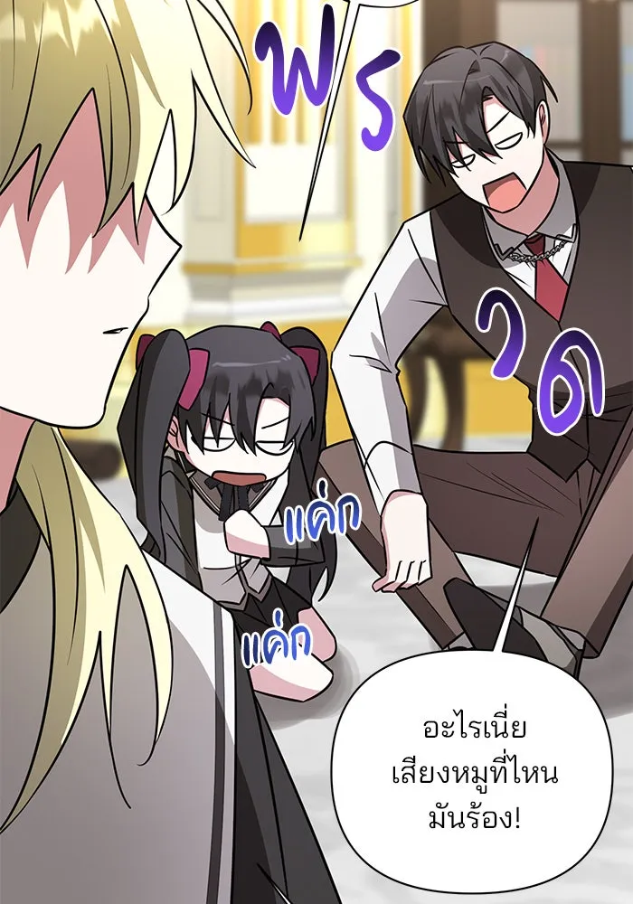 The Academy Is Doomed Chap 47 - Next Chap 48