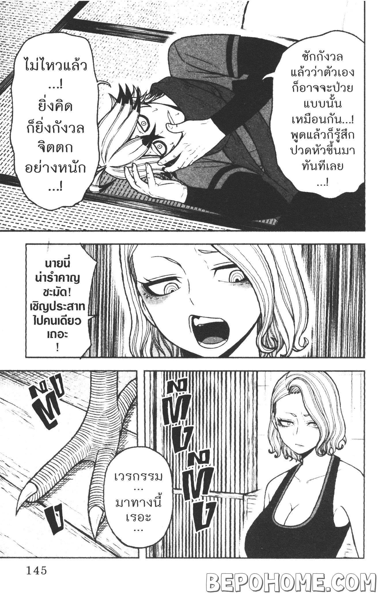 Tougen Anki Chap 22 - Next Chap 23