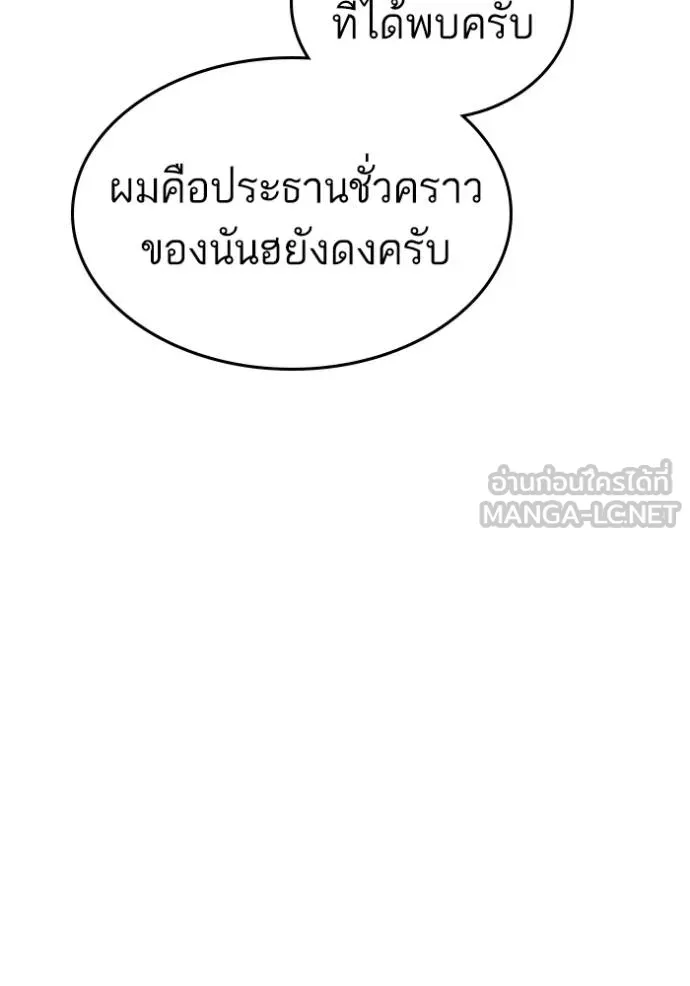 Reality Quest Chap 141 - Next Chap 142