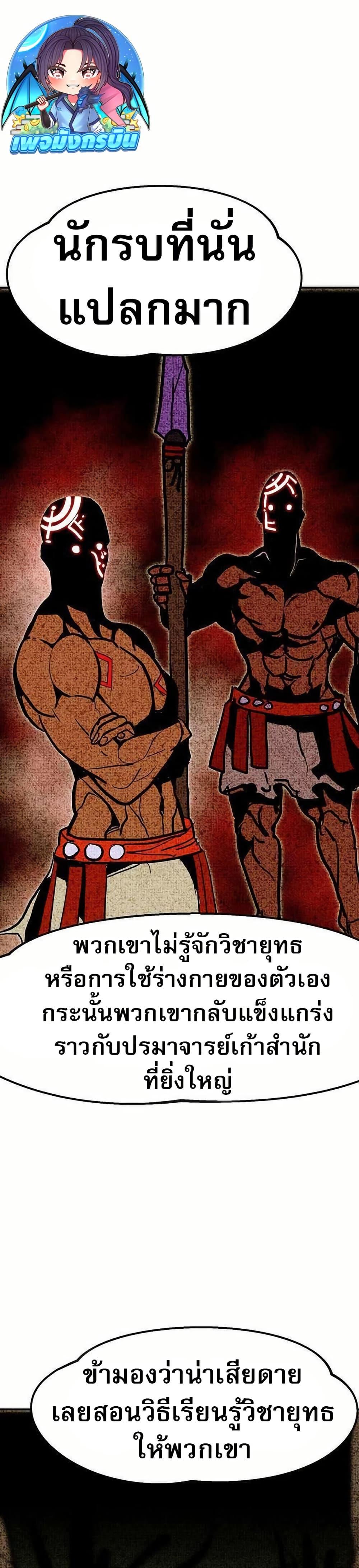 Worthless Regression Chap 71 - Next Chap 72