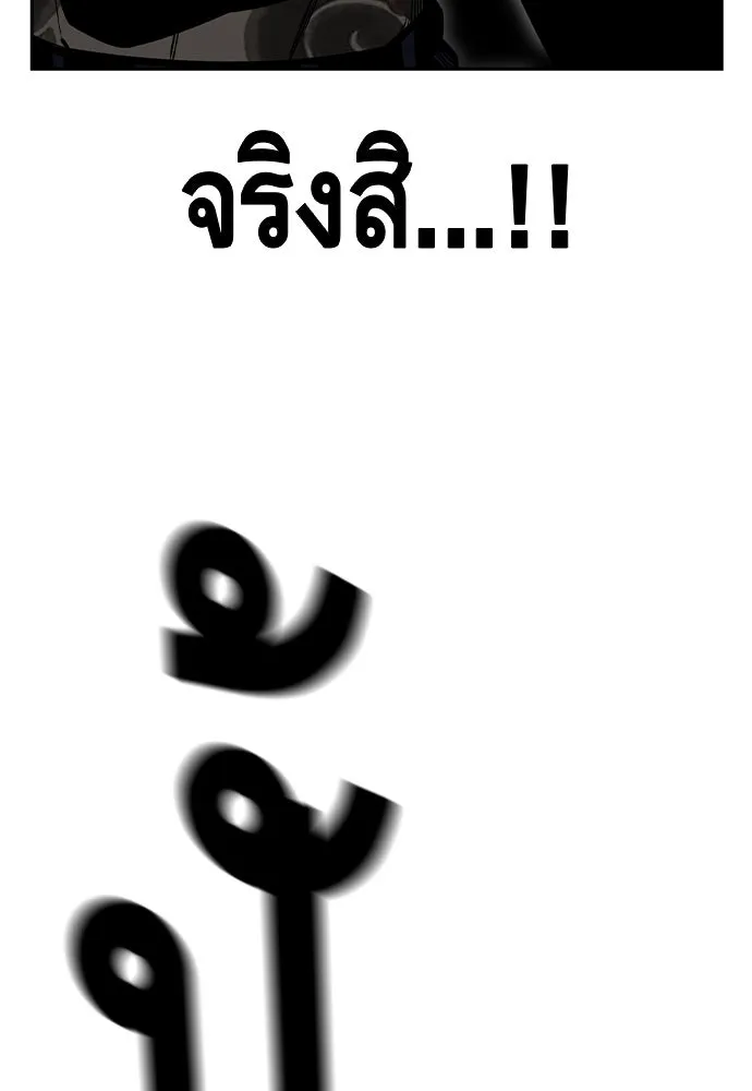 King Game Chap 98 - Next Chap 99