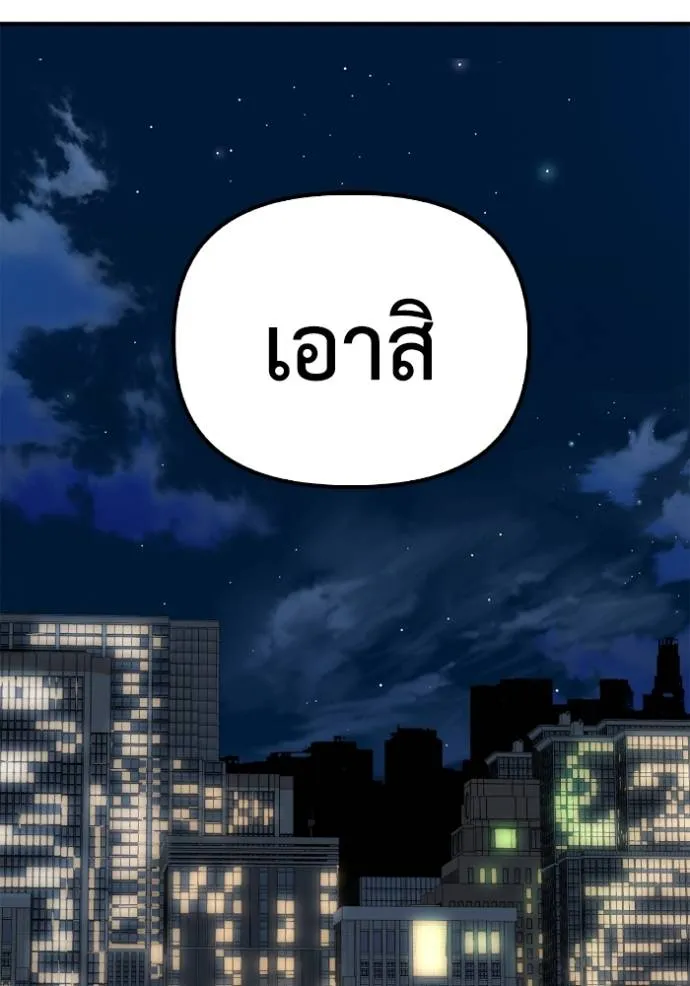 Superhuman Battlefield Chap 126 - Next Chap 127