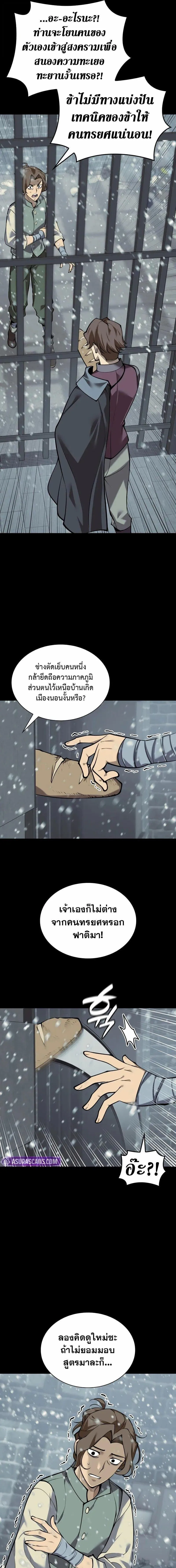 Overgeared Chap 301 - Next Chap 302