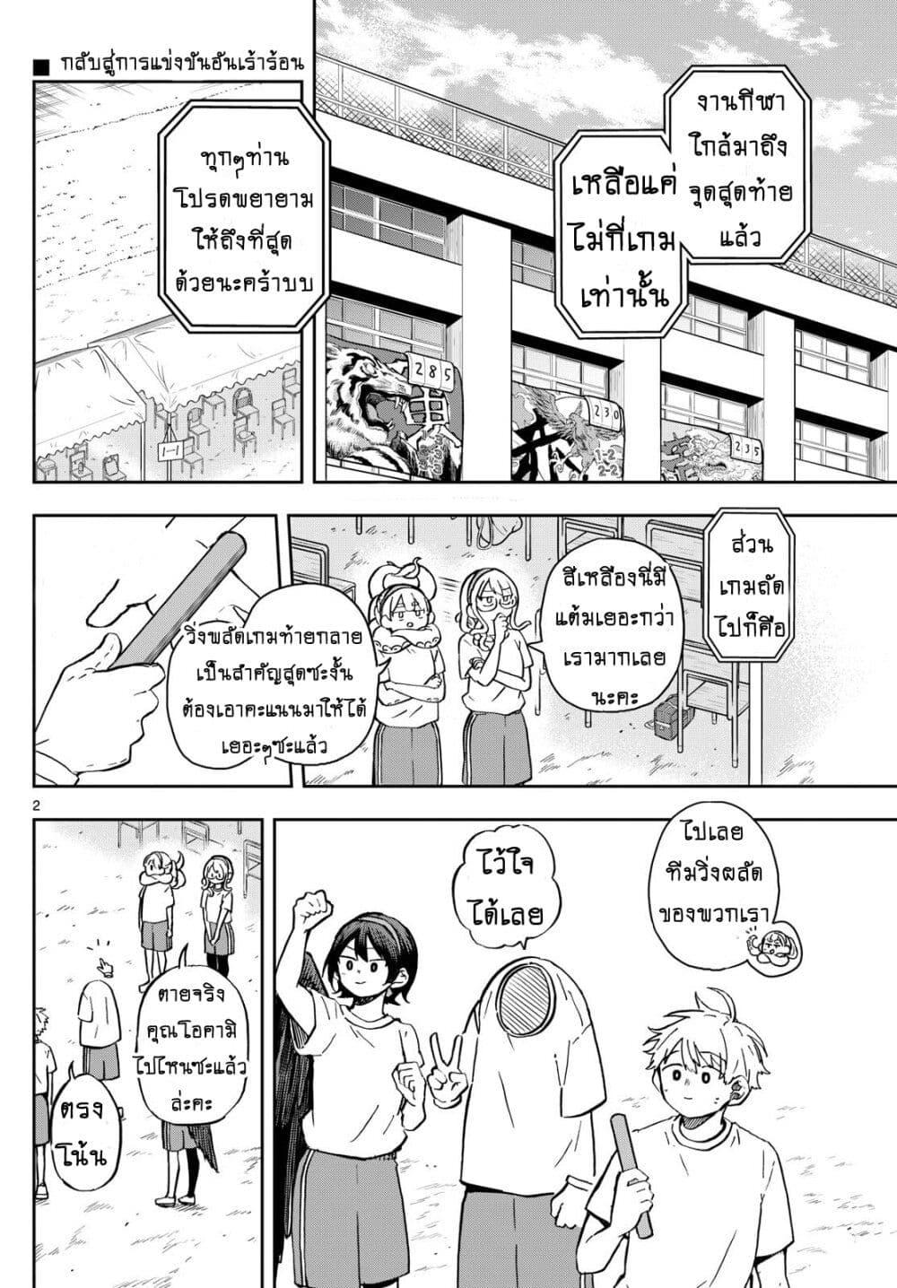 Ogami Tsumiki to Kinichijou. Chap 15 - Next Chap 16