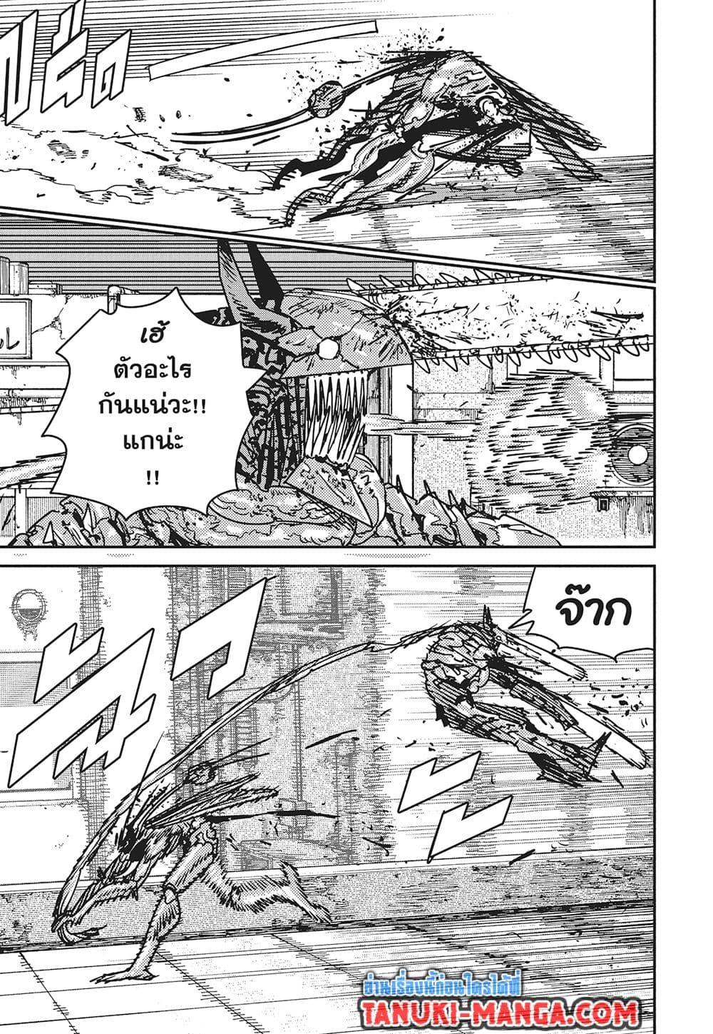 มนุษย์เลื่อยยนต์ Chap 227 - Next Chap 228